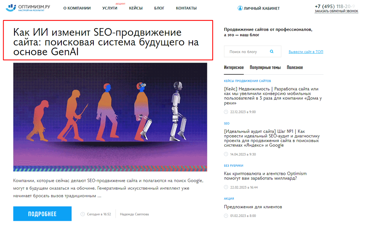 Что такое тег H1 и почему он так важен для SEO-продвижения? | Optimism.ru |  Дзен