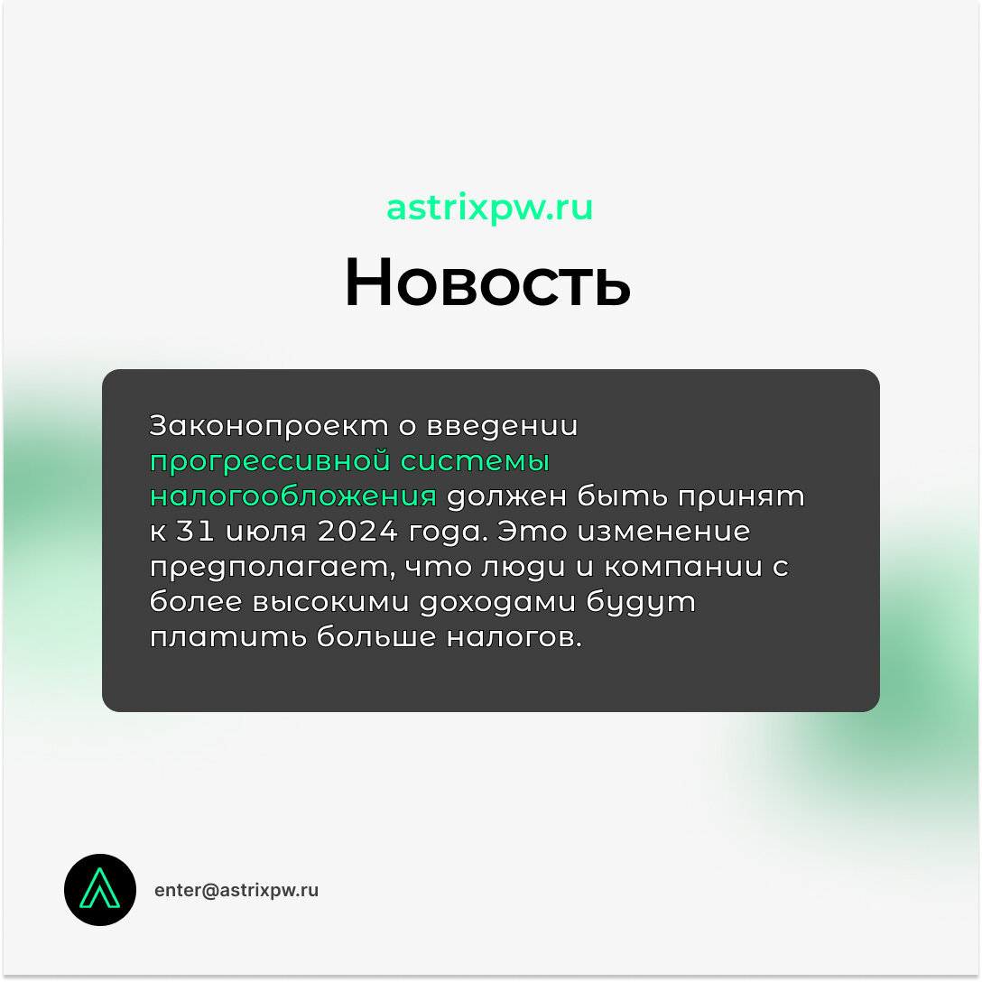 www.astrixpw.ru