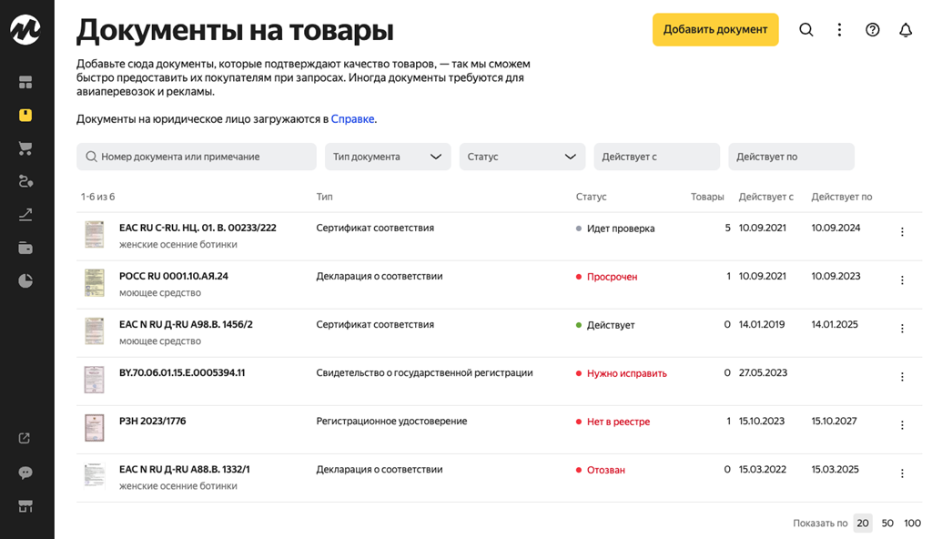 Источник фото partner.market.yandex.ru