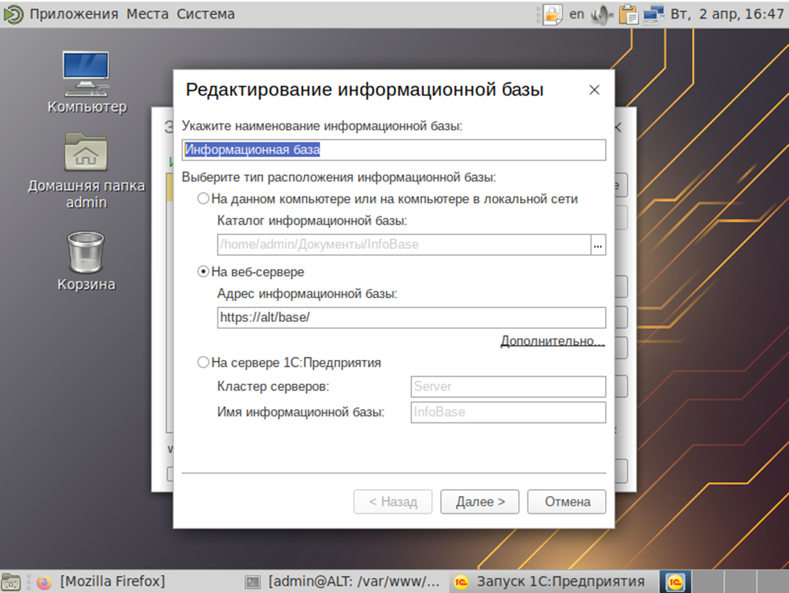 Установка и настройка 1С Предприятия 8 Клиент-Сервер, СУБД PostgreSQL и  веб-сервер Apache2 | ИТ инженегр | Дзен