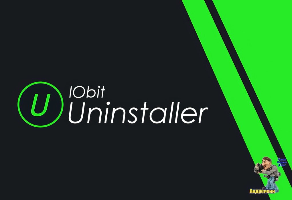 Iobit cleaner. IOBIT. IOBIT Uninstaller Pro. Логотип IOBIT. IOBIT Uninstaller логотип.