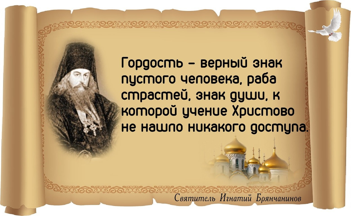 Любую добродетель можно одним шагом превратить в грех. | Торжество  православия | Дзен