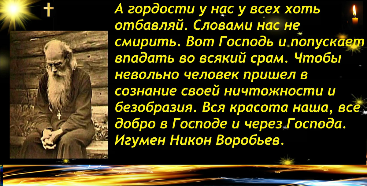 Гордыня примеры из жизни Любую добродетель можно одним шагом превратить в грех. Торжество православия Дзе