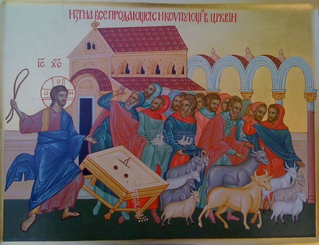 Изгнание торгующих из храма