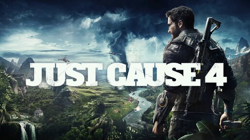 Игра - Just Cause 4 прохождение без комментариев (все катсцены, на русском)