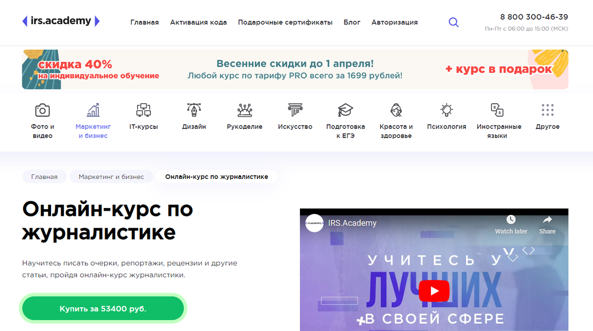 ТОП-14 курсов журналистики: бесплатное и платное онлайн-обучение для  журналистов | kursfinder | Дзен