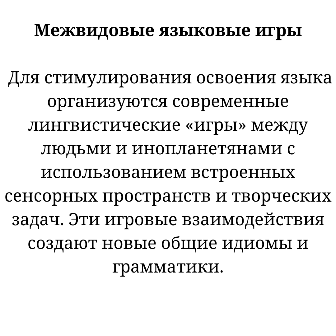 Как выучить инопланетный язык с нуля | Английский онлайн | Дзен