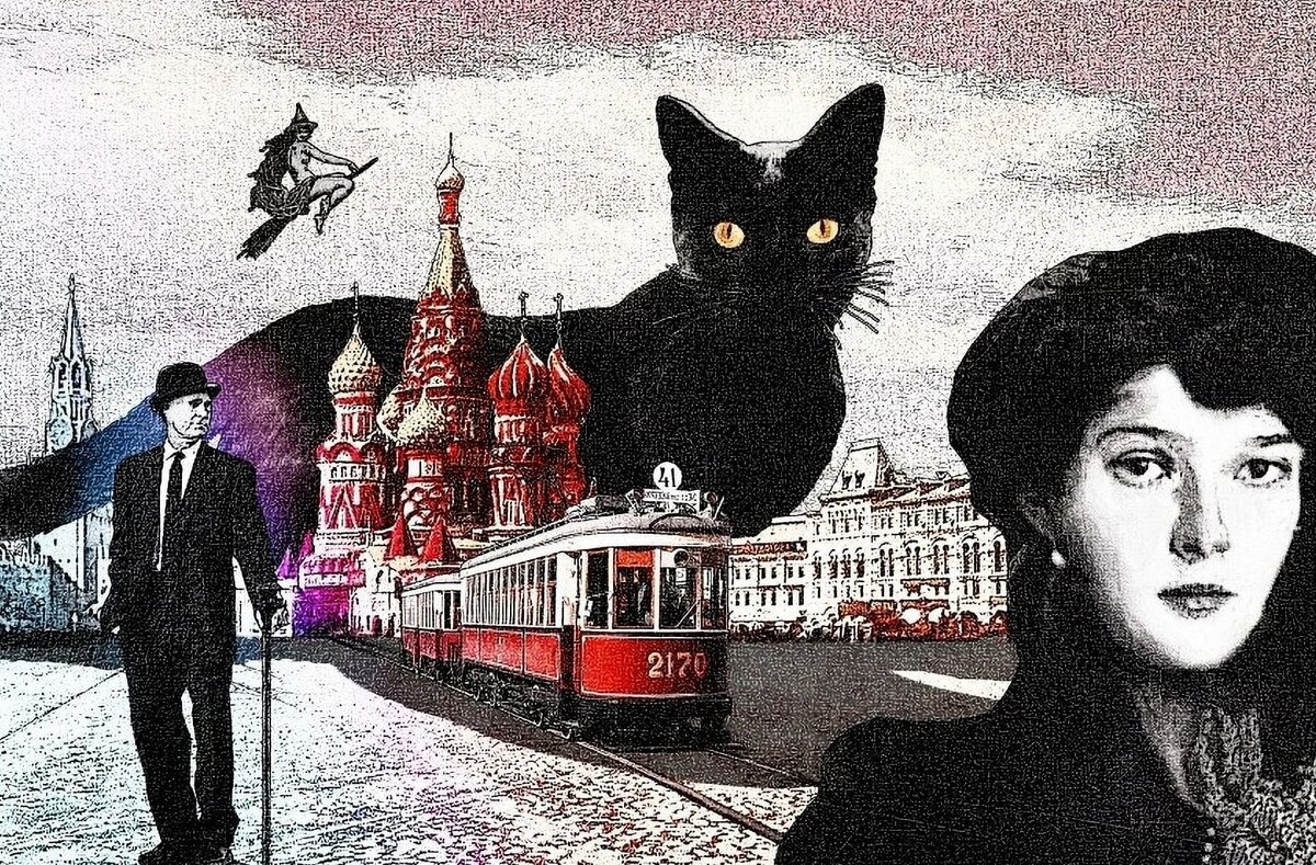 Мастер и Маргарита