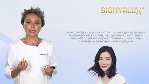 Техника для работы с филлерами Biohyalux. О технике BV5 - разработанная австралийским пластическим хирургом Ван Парк