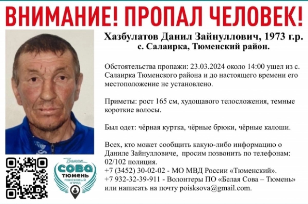    В Тюменском районе больше недели не могут найти пропавшего мужчину