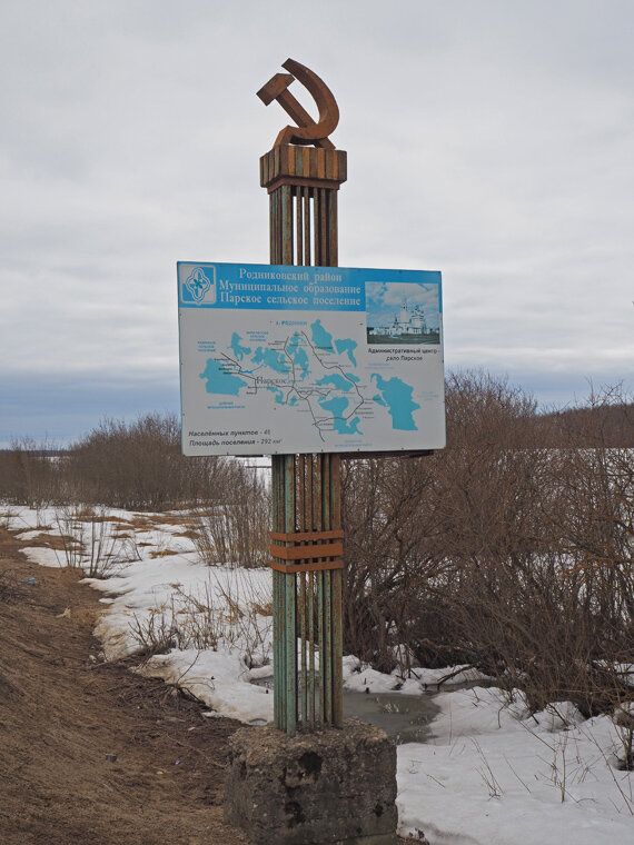 Стела Родниковского района.