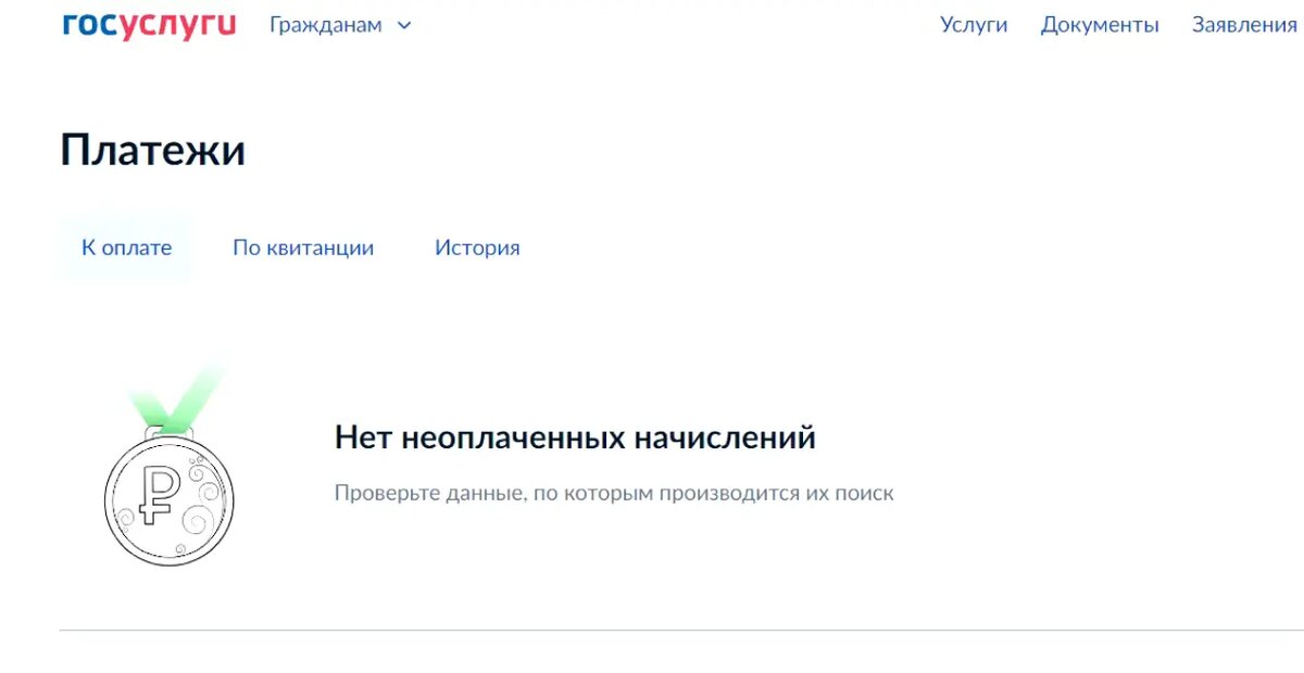 В первые 20 дней можно оплатить штраф со скидкой 50%. А если вовремя не оплатить штрафы‚ то могут быть проблемы — например‚ при продаже автомобиля. Рассказываем‚ как проверить наличие штрафов.-2