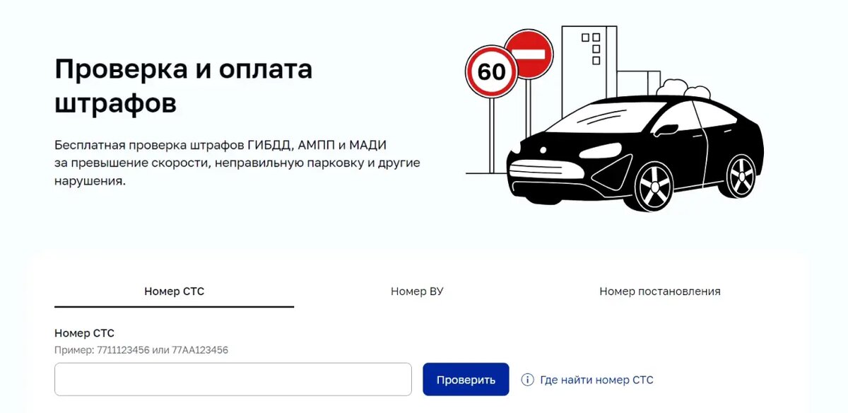 Как узнать на какую машину пришел штраф по номеру постановления - фото - АвтоМас