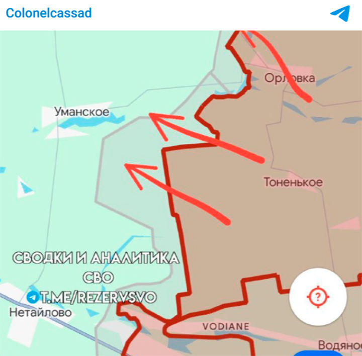 РУССКИЕ НАСТУПАЮТ НА УМАНСКОЕ. СКРИН С ТГ-КАНАЛА COLONELCASSAD