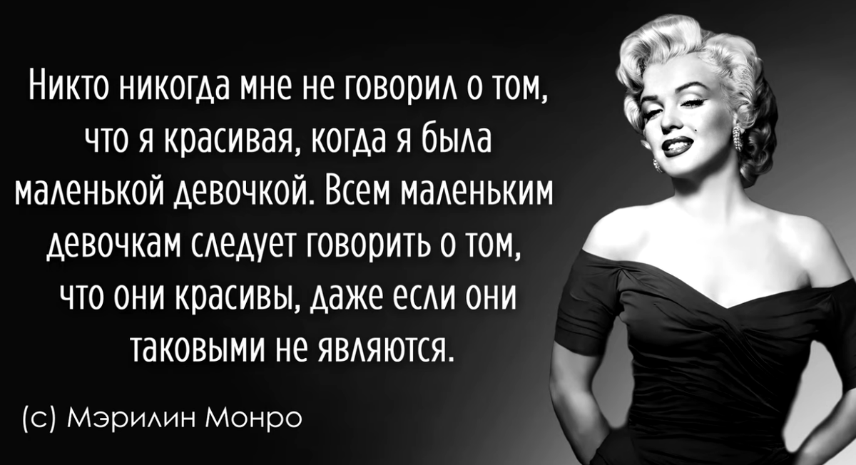 Пример прекрасной, но неуверенной в себе женщины. Все идет с детства.