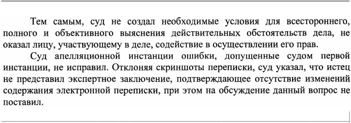Признание доказательств недопустимыми судебная практика