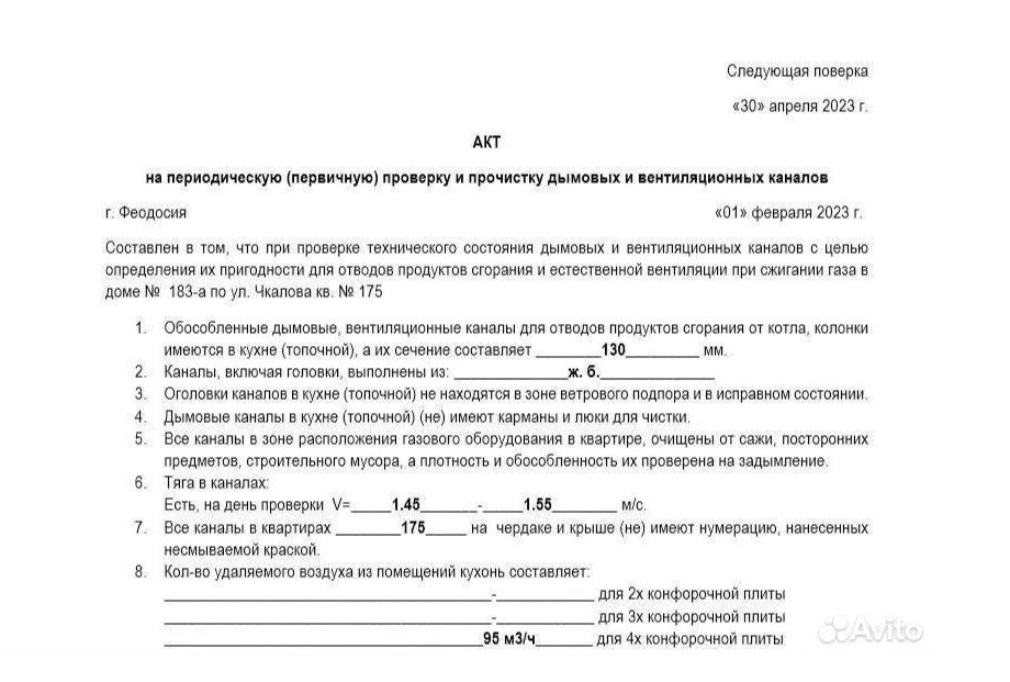 Лучше б назвать было "Семь кругов ада". Но так как у меня квартира уже газифицирована, то половина этих самых кругов выпадает из списка :) Поэтому - хожу по мукам.