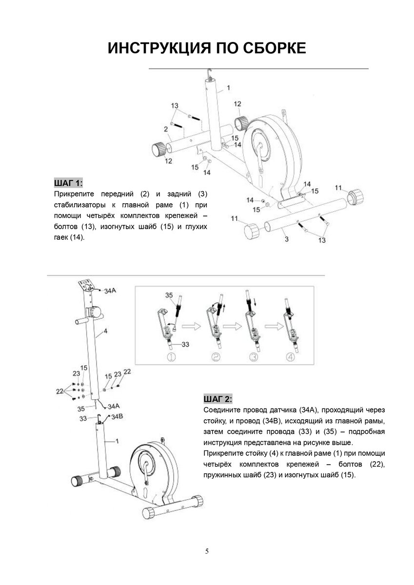 Эллиптический тренажер для дома. Инструкция по сборке. Рекомендация  пользователя. | FAMSTORY | Дзен