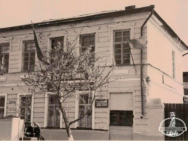 Госшвейфабрика размещалась в двухэтажном доме, построенном в XVIII веке / Фото: vk.com/belgorodika