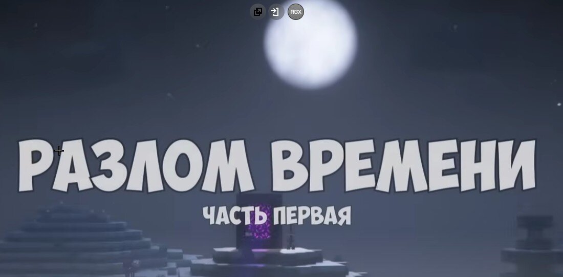 Не забудь внизу лайк комментарий и подпишись 