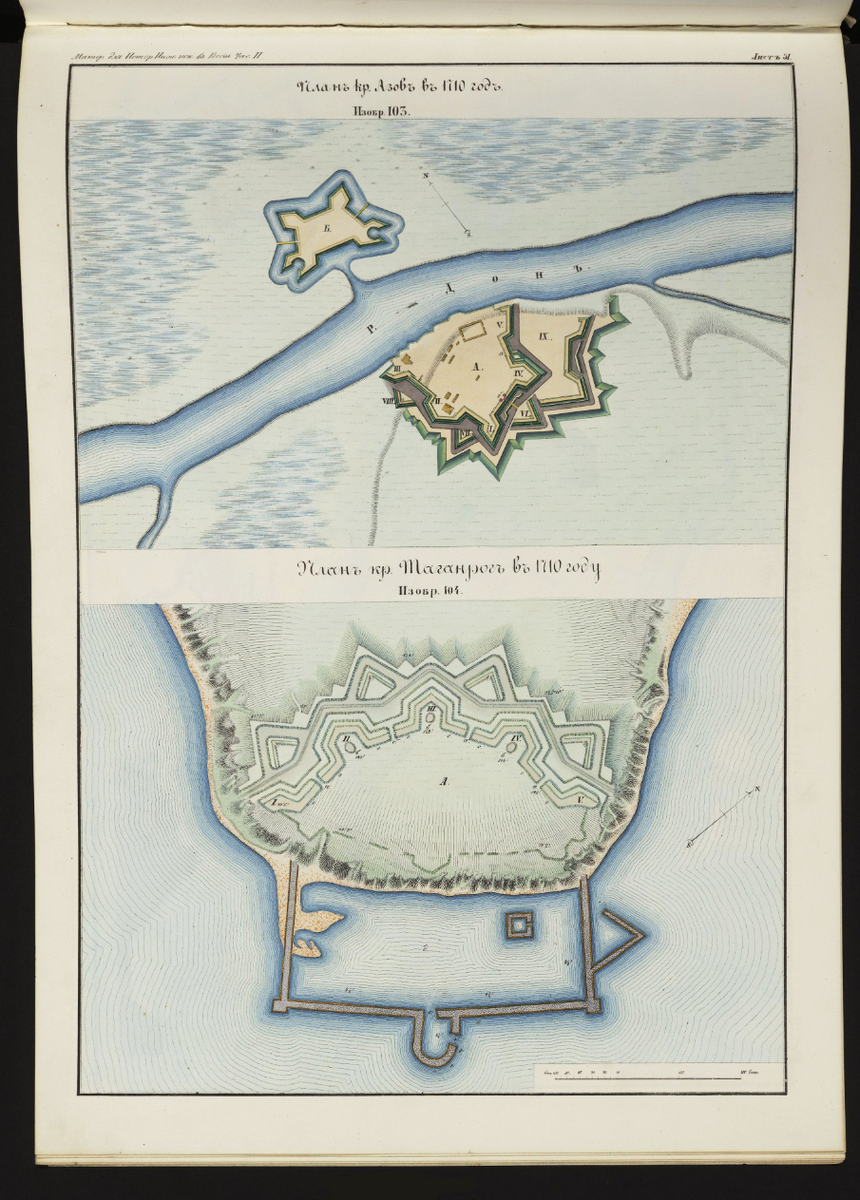 План крепости Азов в 1710 г. и план крепости Таганрог в 1710 г. 