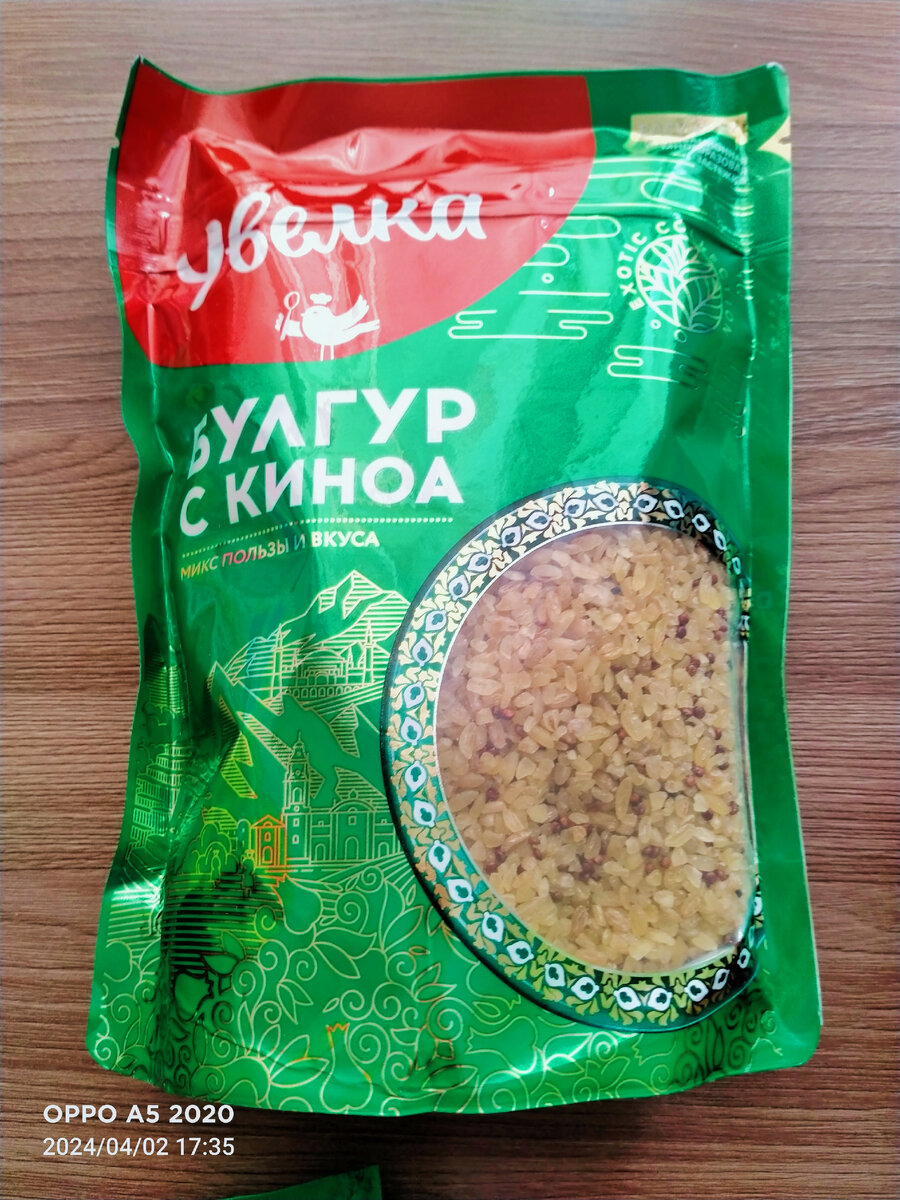 Булгур с киноа 