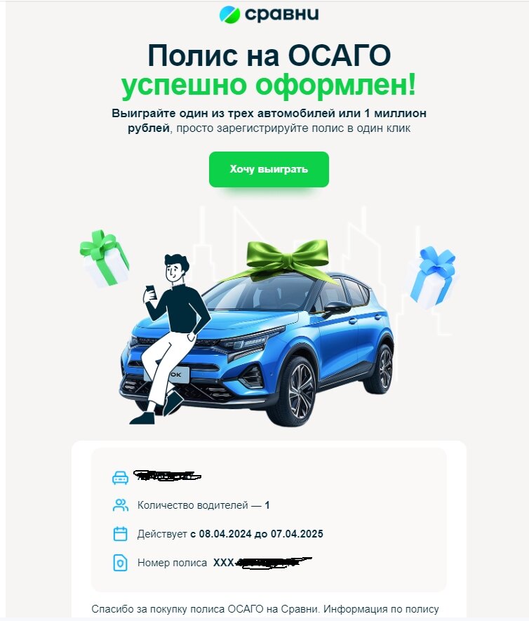 розыгрыш нового автомоблия Geely Coolray