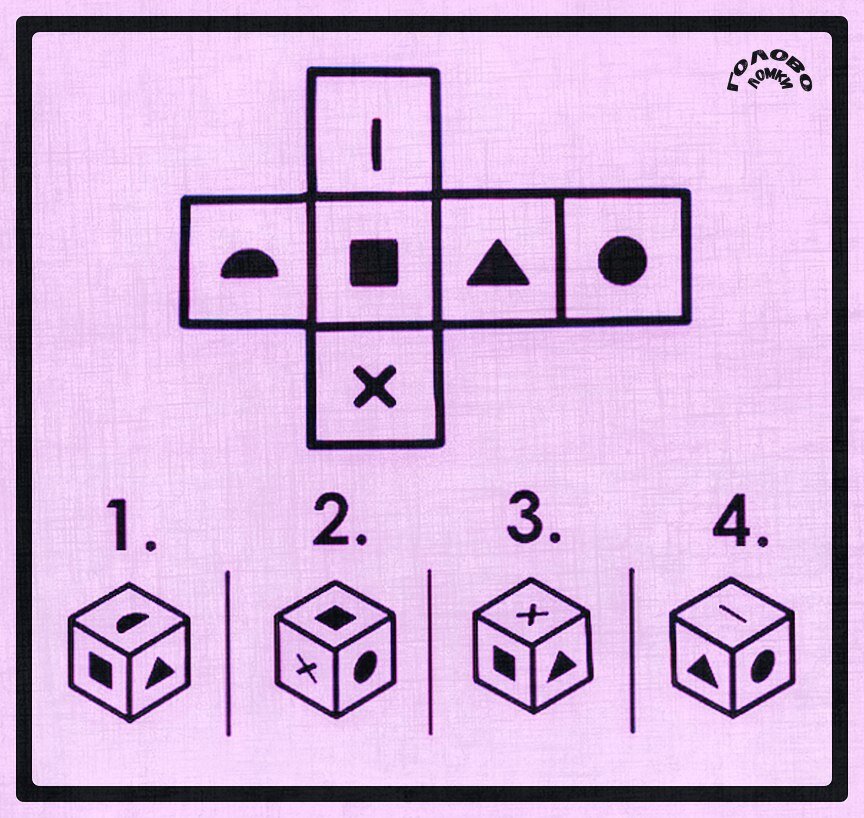 Задача на логику с кубиком