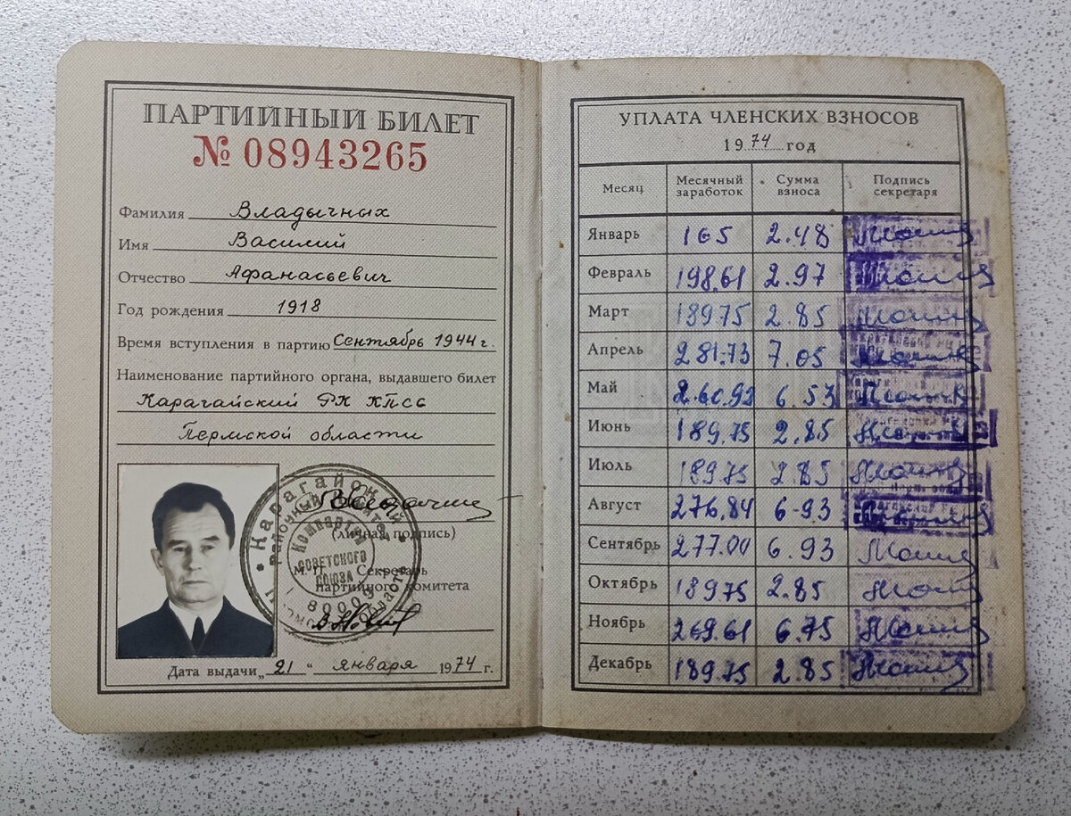 Партийный билет дедушки. Взносы платились исправно вплоть до развала КПСС.