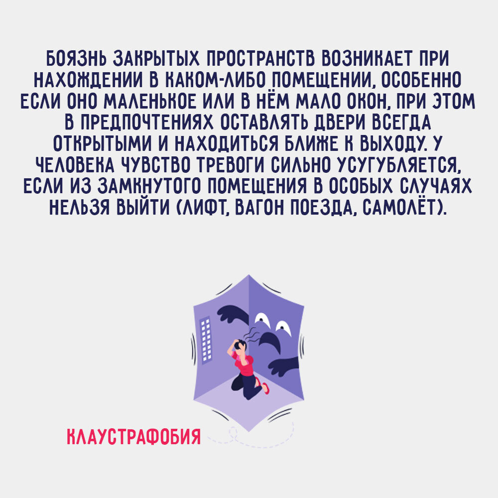 Причины панических атак: 7 основных триггеров панической атаки | Сайт  психологов b17.ru | Дзен