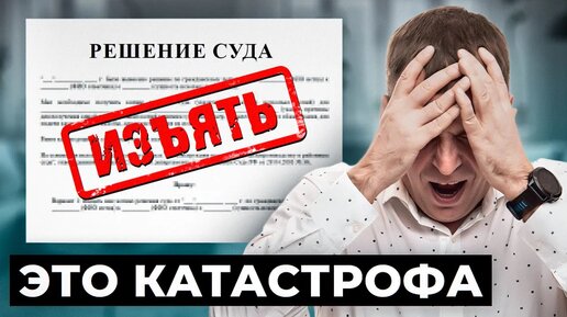 ВСЯ ПРАВДА о покупке недвижимости с торгов. Об ЭТОМ молчат Эксперты ....