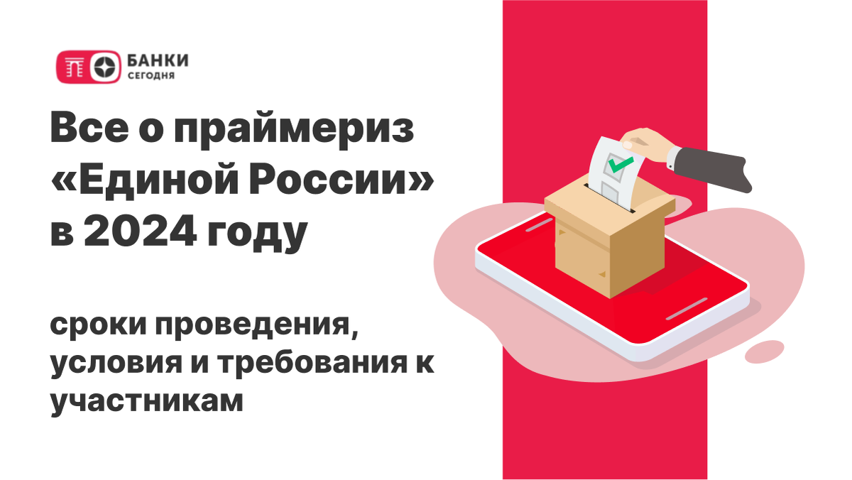 Выборы 8 сентября 2024 казань