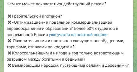 Думаю, всем помнят, как Гарант в относительно недавнем интервью журналисту Дмитрию Киселёву назвал советскую систему социальной поддержки "слабенькой".-3