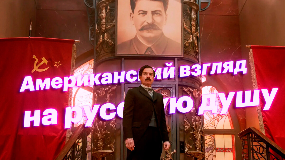 Кадр из сериала «Джентльмен в Москве»