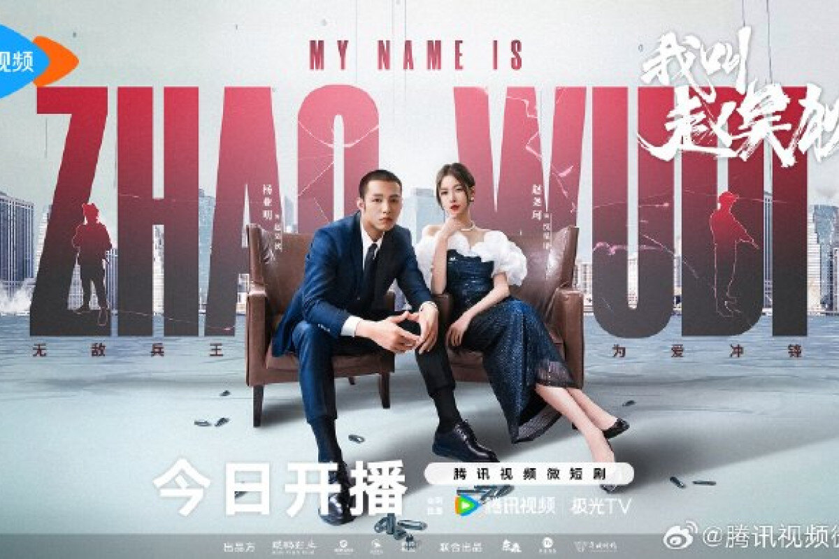  Чжао Яо Кэ, Ян Е Мин