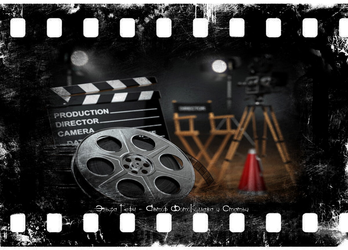 ФотоКоллаж Эльза Герм.