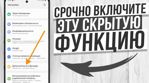 Об Этом НИКТО НЕ ЗНАЕТ, но ЗРЯ | Крутая Функция Android и iPhone - КАК УПРАВЛЯТЬ РУКОЙ ТЕЛЕФОНОМ