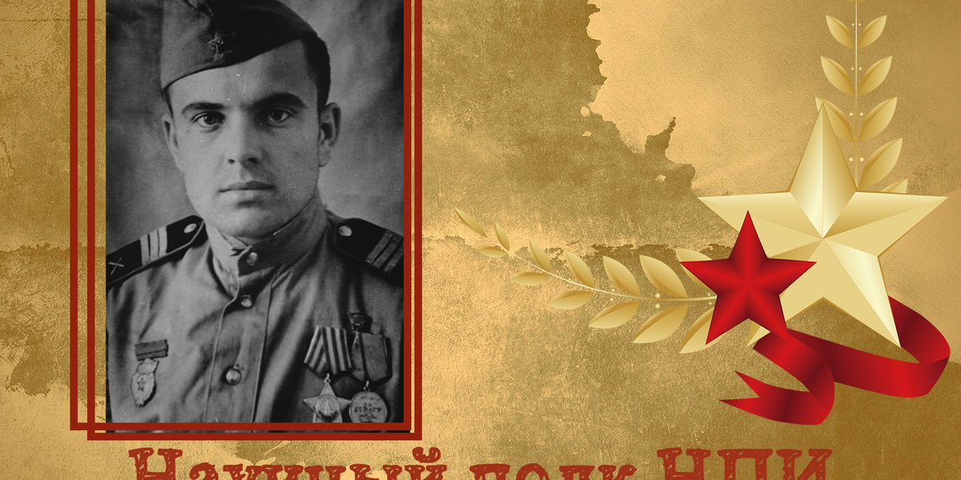 НАУЧНЫЙ ПОЛК НПИ. ПЕТР АКИМОВИЧ МАКАРЧУК