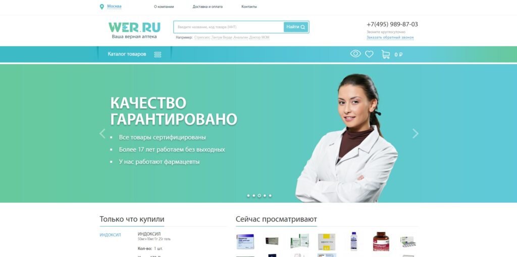 Промокоды Вер ру