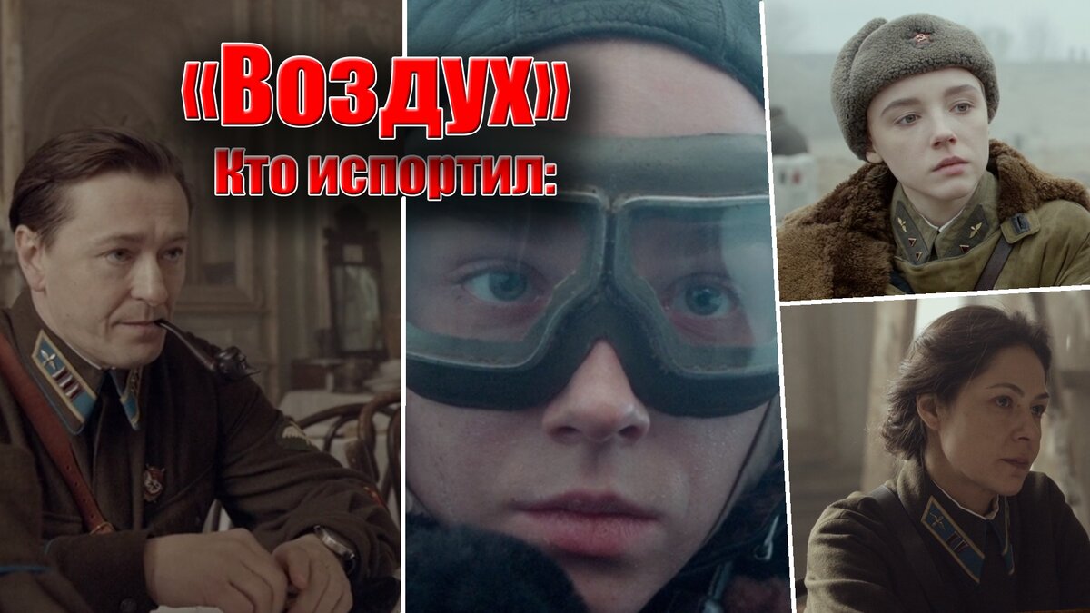 Кто испортил воздух в кинофильме за 450 млн. рублей - разберемся прямо сейчас, ведь весь фильм разделил на отдельные важные главы и разобрал в деталях.