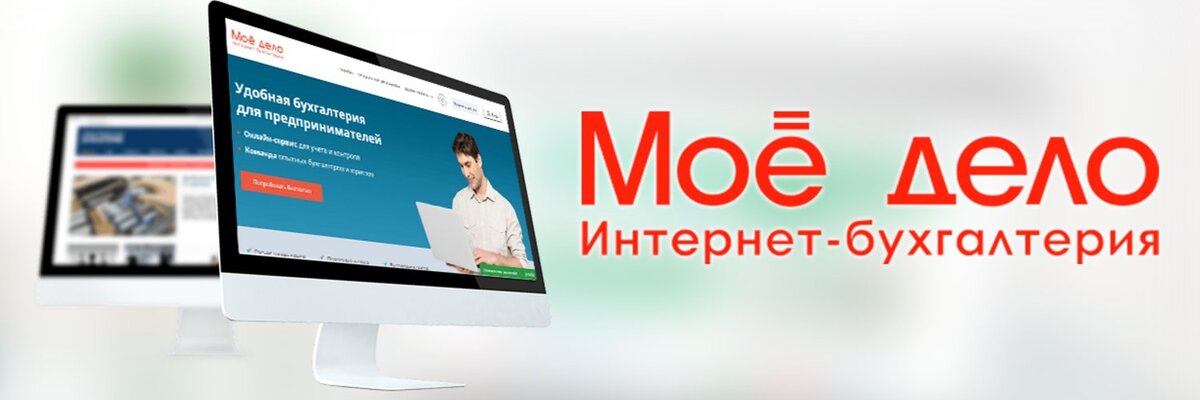 Промокод Мое дело