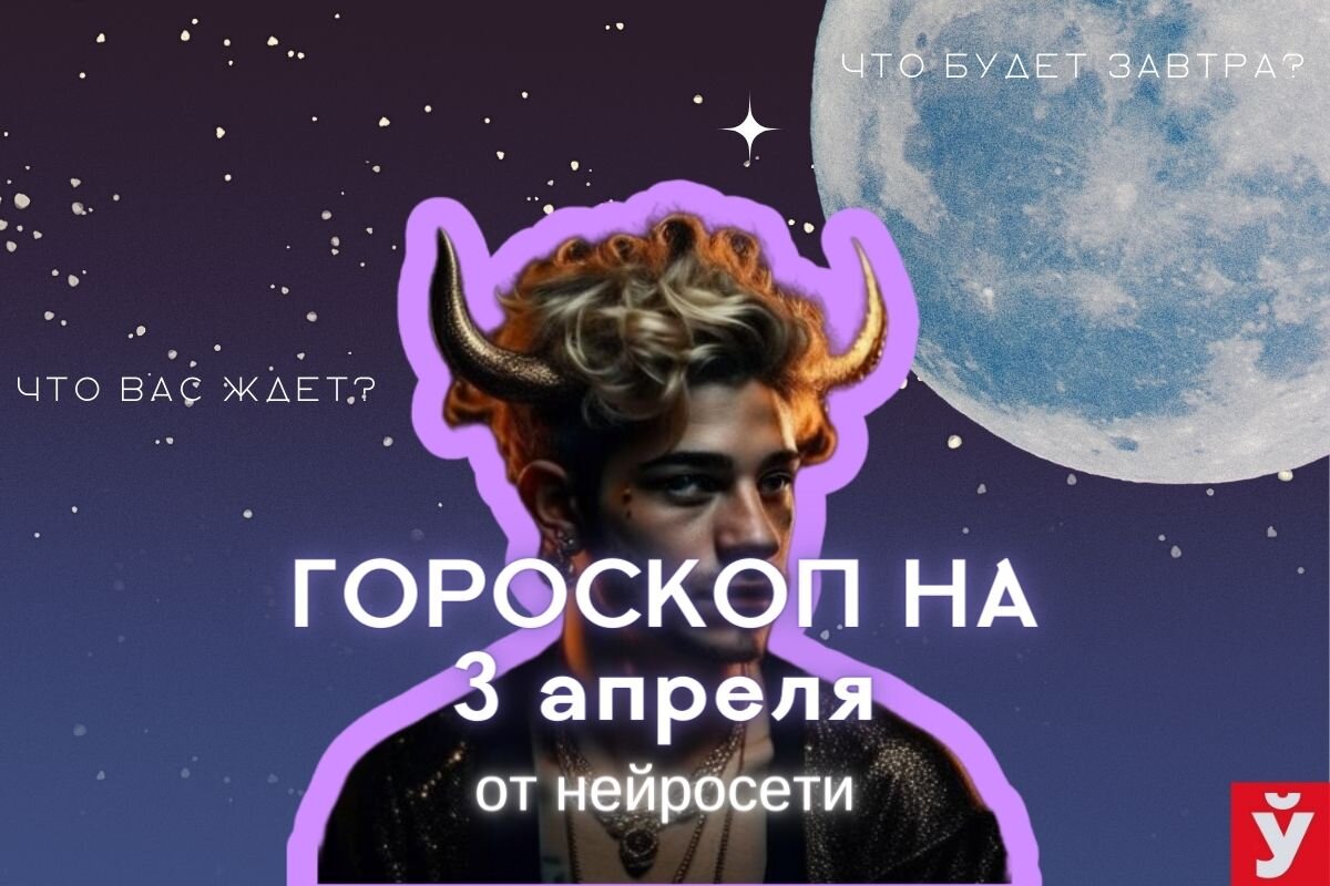 Фото: «МП»/Нейросеть
