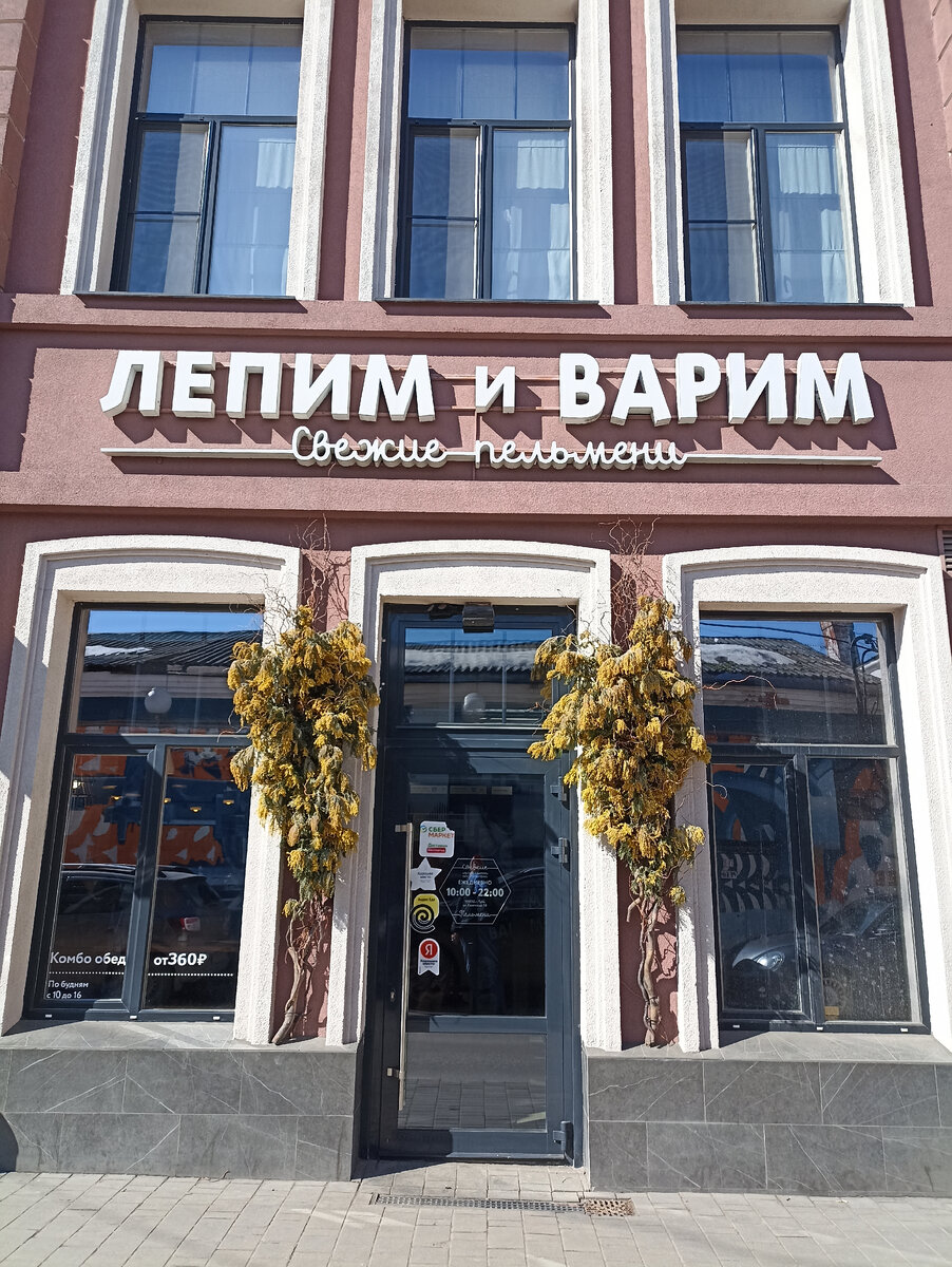 Вход в пельменную