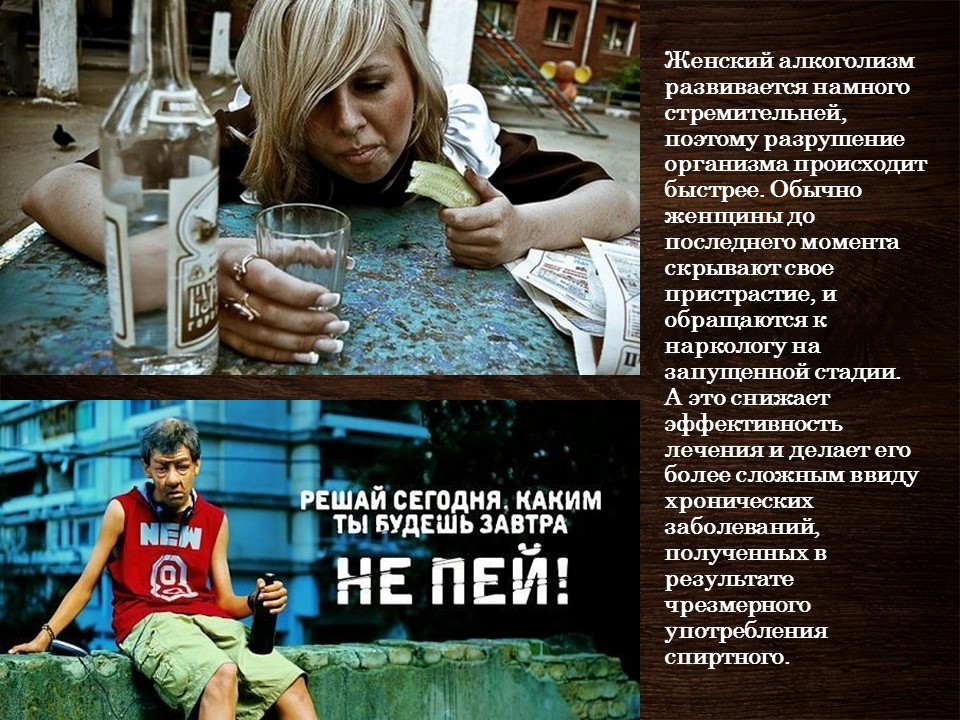 Не могу остановиться пить. Алкоголизм. Женский алкоголизм и дети.