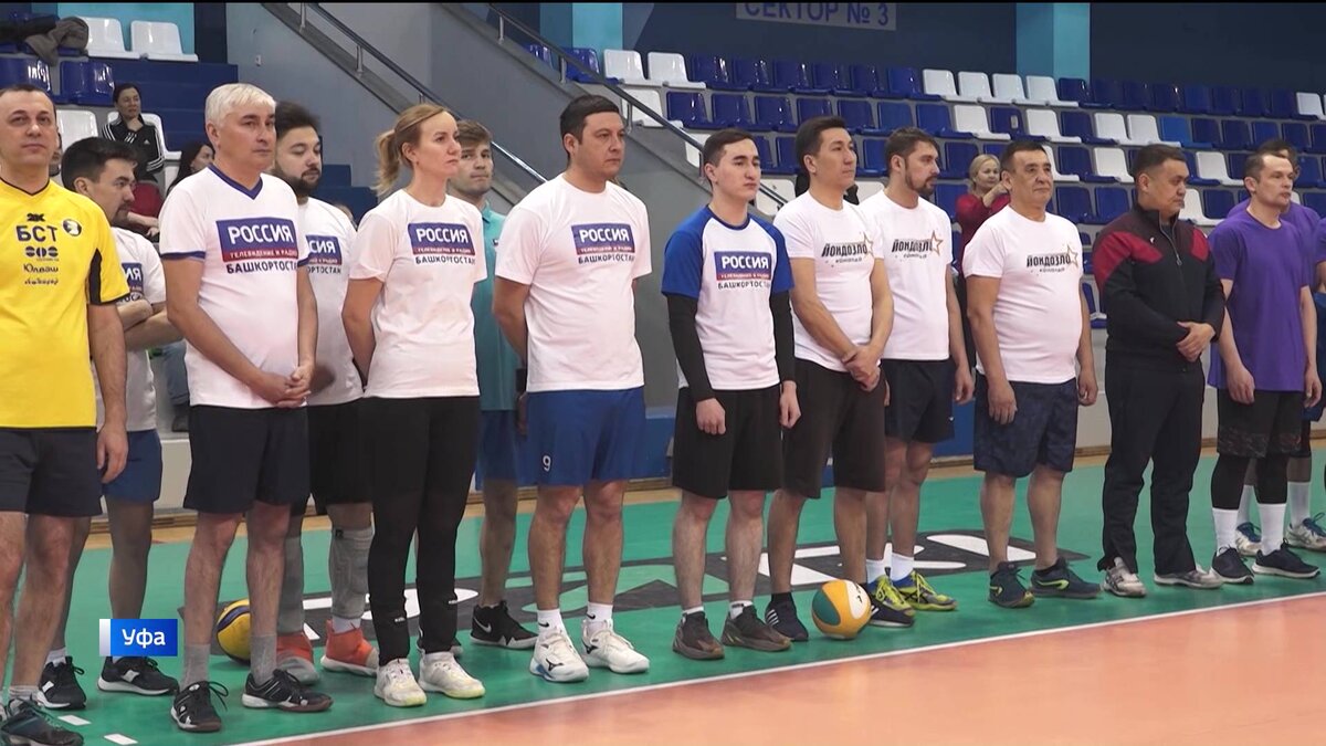    Сборная команда ГТРК "Башкортостан" стала победителем турнира по волейболу среди СМИ республики