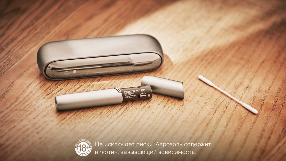 Как правильно почистить колпачок от IQOS в домашних условиях | IQOS ...