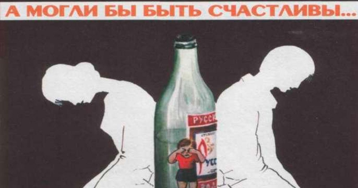 Алкоголизм картинки. Смей пить. Смей пить. Смей пить. Смей пить.
