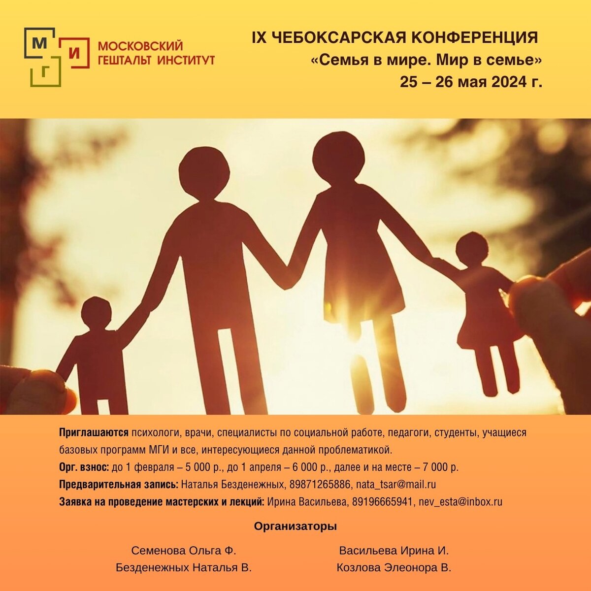 Успешная семья приволжья 2022. Чувашия семья. Чувашия семья. Церемония награждения семья года 2023. Семья яковлевых семья года.