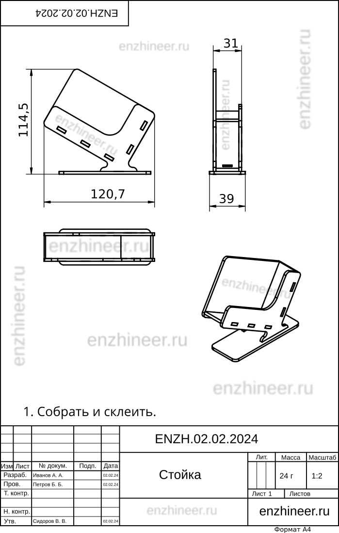 Пример чертежа созданного во FreeCAD