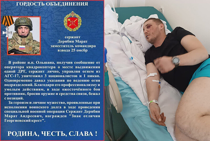 Герой СВО Марат Дерябин  📷
